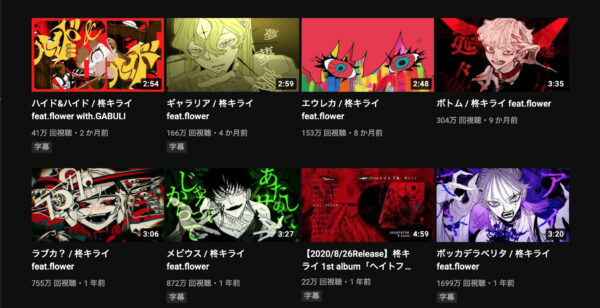 柊キライとは？読み方や性別、素顔は？楽曲の特徴、キャラクター設定なども含め考察！