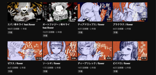 柊キライとは？読み方や性別、素顔は？楽曲の特徴、キャラクター設定なども含め考察！