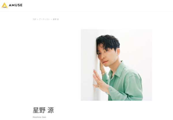 星野源がアミューズに移籍したのはなぜ？いつから？実は完全移籍ではない！？