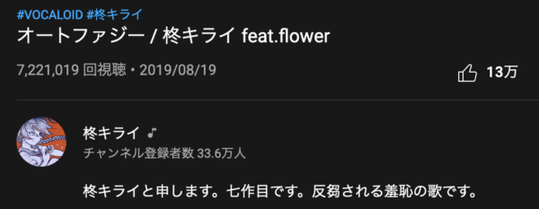 柊キライとは？読み方や性別、素顔は？楽曲の特徴、キャラクター設定なども含め考察！