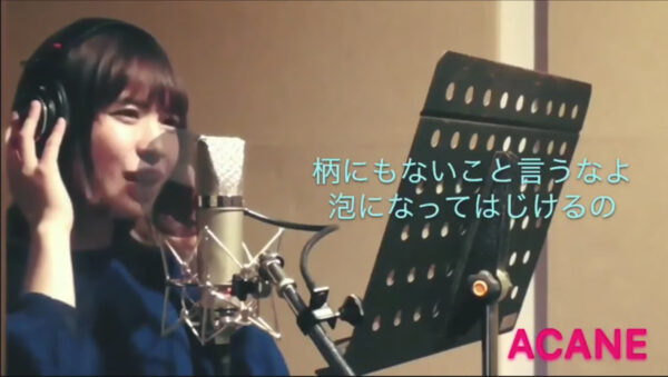 ずっと真夜中でいいのに。(ずとまよ)のACAねの正体は?本名や年齢、新潟出身との噂などについて考察!