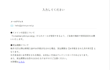 なにわ男子のファンクラブに入りたい!入会方法や入るコツ、特典、メリットまとめ