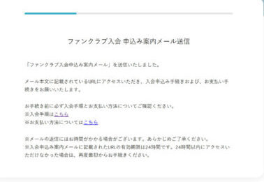 なにわ男子のファンクラブに入りたい!入会方法や入るコツ、特典、メリットまとめ