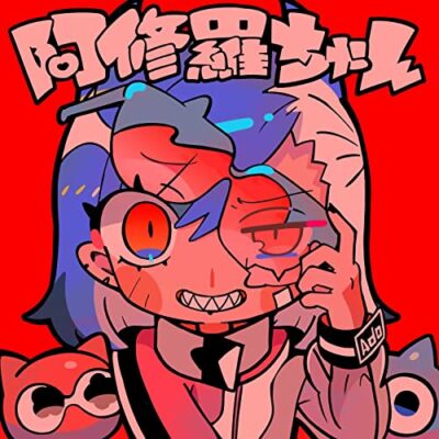 対してAdoは作詞作曲を（現時点では）していないので、自身のオリジナル楽曲を制作するボカロP等クリエイター頼みです。