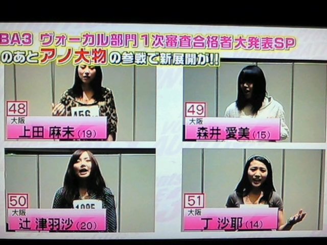 あいみよんの本名や年齢、血液型は?韓国籍という噂は本当?