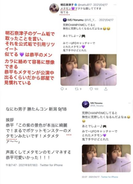 なにわ男子には彼女がいるの?彼女だと分かる「匂わせ」って何?