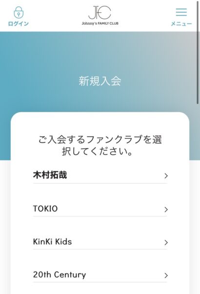 キンプリ(king&Prince) ファンクラブ入会方法!年会費や入会時の値段、メリットについてもご紹介!