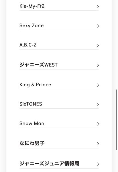 キンプリ(king&Prince) ファンクラブ入会方法!年会費や入会時の値段、メリットについてもご紹介!