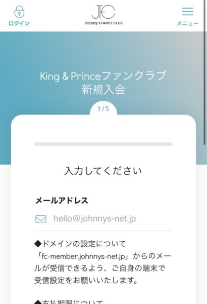 キンプリ(king&Prince) ファンクラブ入会方法!年会費や入会時の値段、メリットについてもご紹介!