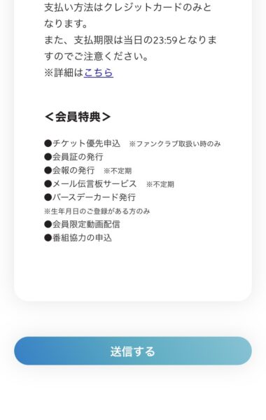 キンプリ(king&Prince) ファンクラブ入会方法!年会費や入会時の値段、メリットについてもご紹介!