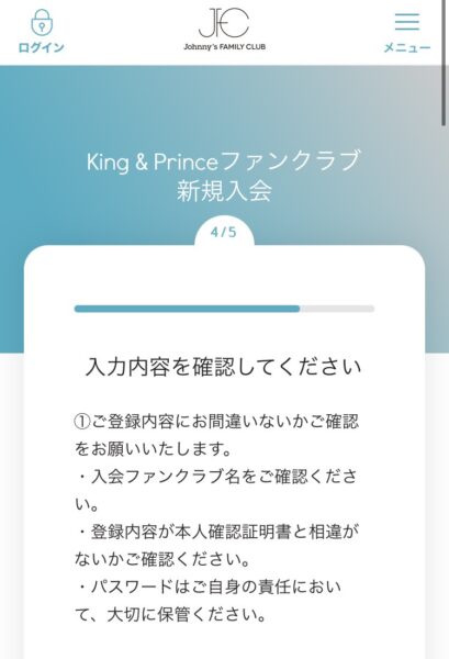 キンプリ(king&Prince) ファンクラブ入会方法!年会費や入会時の値段、メリットについてもご紹介!
