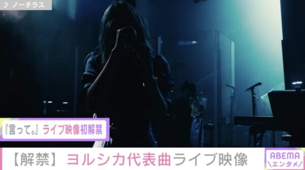 ずっと真夜中でいいのに(ずとまよ)とヨアソビ、ヨルシカは似てる?違いは?実は同じ人?