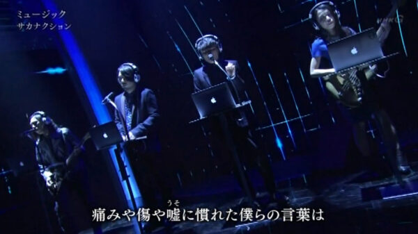 サカナクション 山口一郎のファッションについて紹介！愛用のメガネやヘッドホンは？