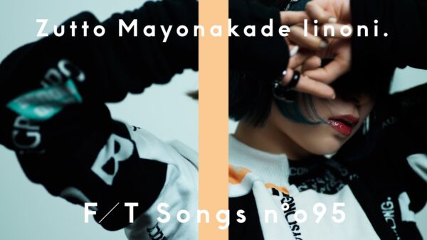 ずっと真夜中でいいのに。(ずとまよ)のACAね歌が下手?声がかわいい?歌唱力をずっと真夜中でいいのに。(ずとまよ)のACAね歌が下手?声がかわいい?歌唱力を考察