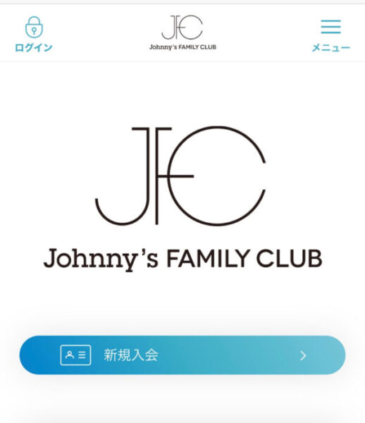 SixTONESのファンクラブに入会したい！方法や値段等メリットを紹介