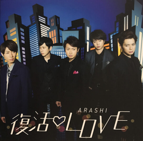 嵐のセンター率や回数について調査!!