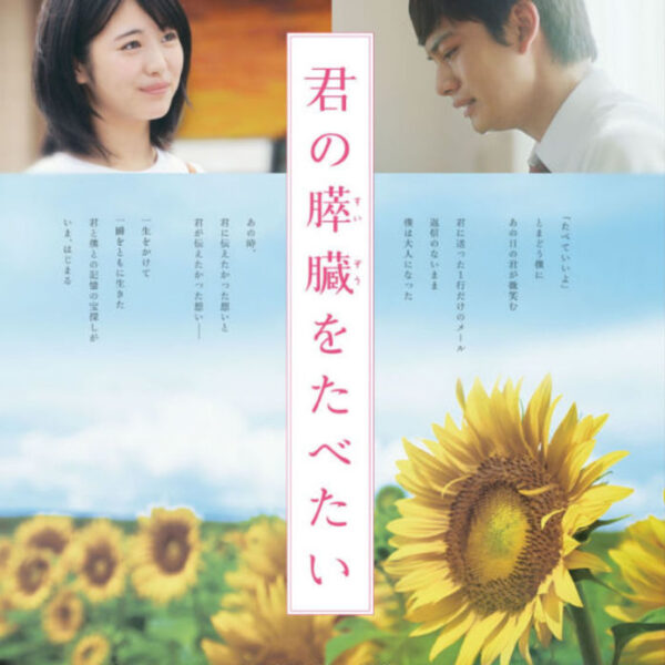 DISH//はあまりMステなどのテレビにでない？JO1やジャニーズとは共演NG？出れない理由や圧力について。