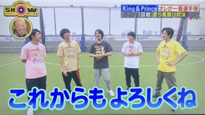 キンプリ(king&prince)の運動神経ランキング!