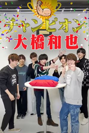 なにわ男子で一番カワイイのは？可愛い順ランキング！