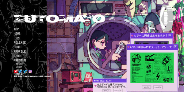 ずっと真夜中でいいのに。(ずとまよ)の歌詞は意味不明？それとも天才的！？