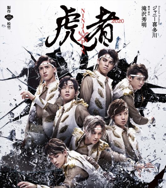 トラビスジャパン(Travis japan/トラジャ)結成秘話・グループ名の由来・エピソードまとめ