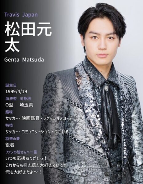 トラビスジャパン(Travis japan/トラジャ)身長体重・誕生日・年齢・血液型・出身地一覧。