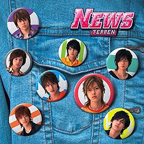 NEWSの人気曲ランキング!隠れた名曲・泣けるバラード曲・ロックでかっこいい曲
