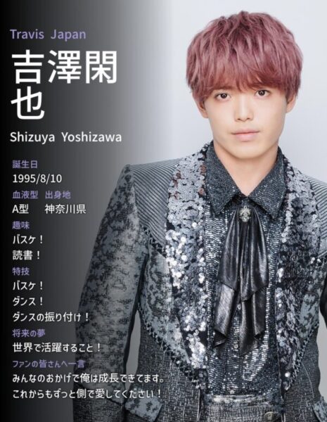 トラビスジャパン(Travis japan/トラジャ)身長体重・誕生日・年齢・血液型・出身地一覧。