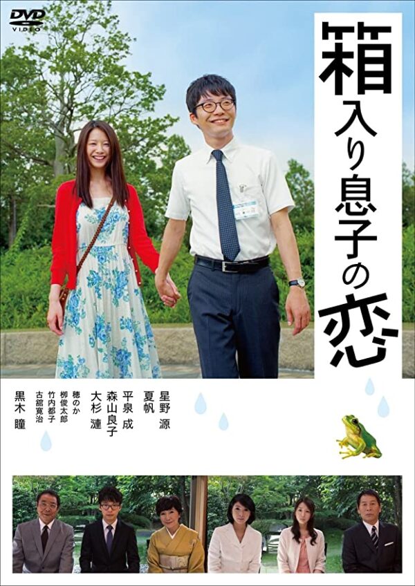 星野源はなぜ人気なの?イケメン?かっこよすぎる?