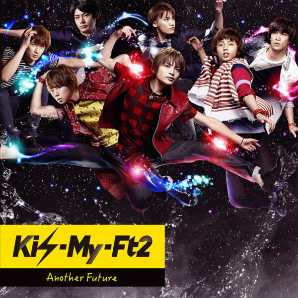 Kis-My-Ft2(キスマイ)のかっこいい・元気が出る・頑張れるという曲紹介!