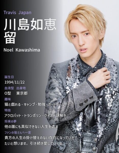 トラビスジャパン(Travis japan/トラジャ)身長体重・誕生日・年齢・血液型・出身地一覧。