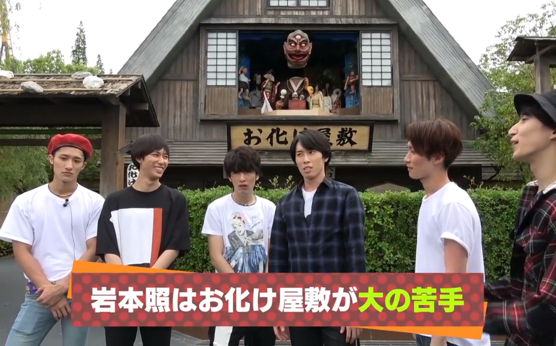 Snow Manはお化け屋敷が苦手⁉どこに行ったか調査してみた！