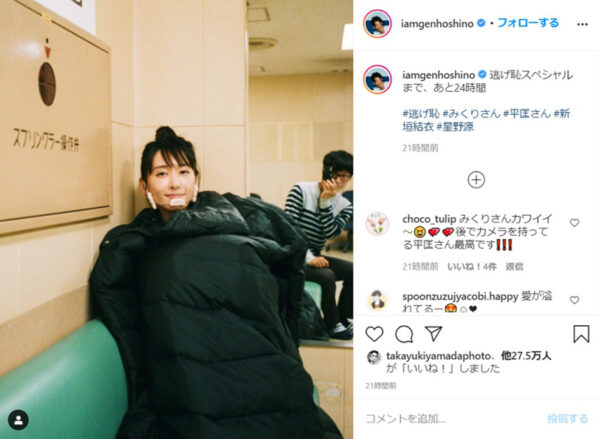 星野源のインスタ!新垣結衣とのカフェデート匂わせ?コーヒー?実家はジャズ喫茶!