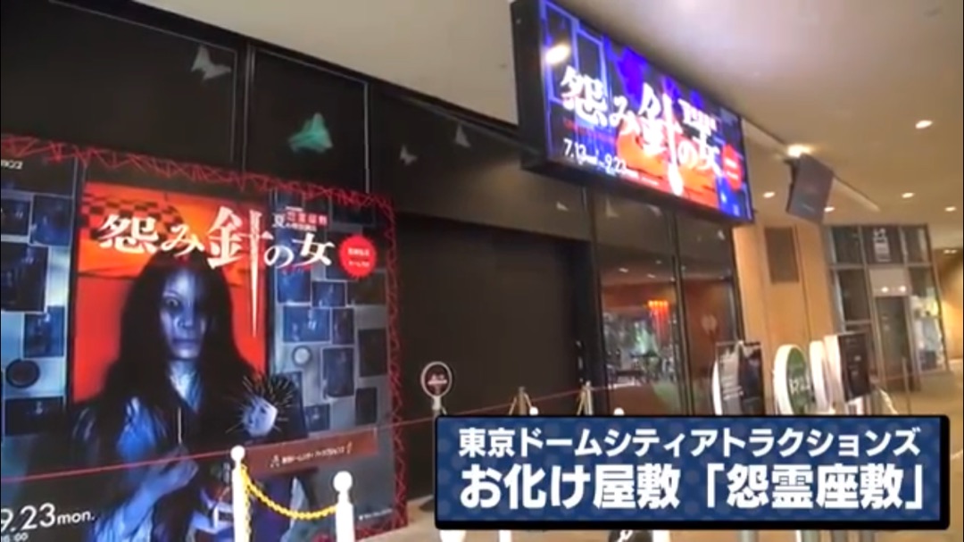 Snow Manはお化け屋敷が苦手⁉どこに行ったか調査してみた！