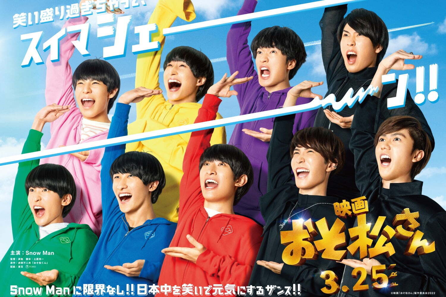 Snow Manはお化け屋敷が苦手⁉どこに行ったか調査してみた！