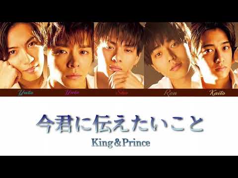 キンプリ(king&prince)ファンに向けた曲ランキング!ティアラのための曲とは?