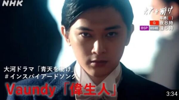 Vaundy(バウンディ)の人気曲まとめ!CMやドラマの主題歌もある?