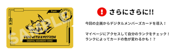 MAN WITH A MISSION(マンウィズ)ファンクラブの入会の仕方や年会費・特典まとめ！人数はどのぐらいいる？