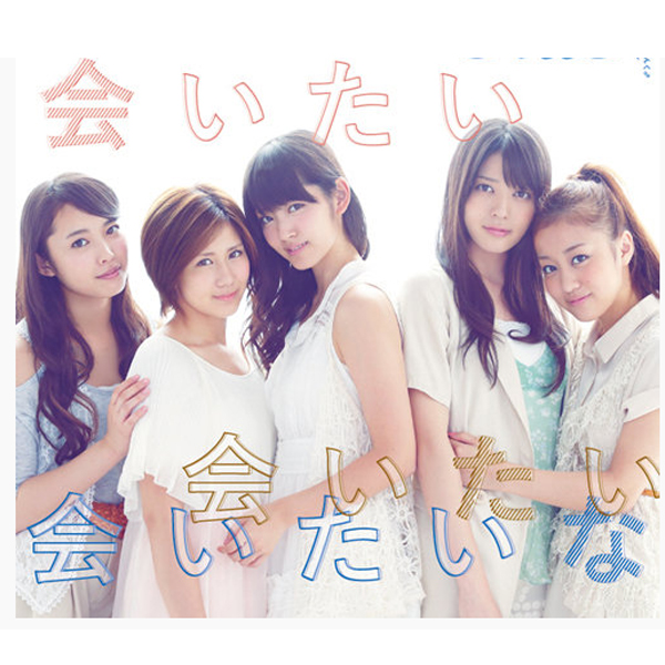 鈴木愛理、ブログでサッカーの田中碧選手と熱愛交際宣言(元ハロー！プロジェクト)