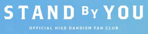 ヒゲダン(Official髭男dism)のファンクラブ２つ？どっちがいい？違いの紹介と退会できないなどのトラブルも？