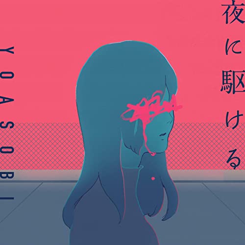 YOASOBI(ヨアソビ)Ayaseの作曲方法が天才的!音楽理論は知らない・独学の作り方って本当?
