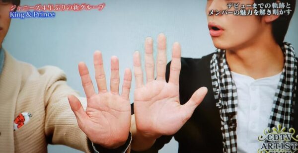 キンプリ(king&prince)岸優太は手が綺麗で大きくて指も長い？手相もいい？