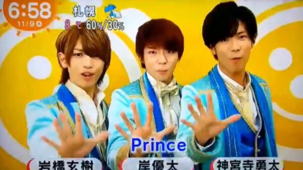 キンプリ(king&prince)岸優太は手が綺麗で大きくて指も長い？手相もいい？