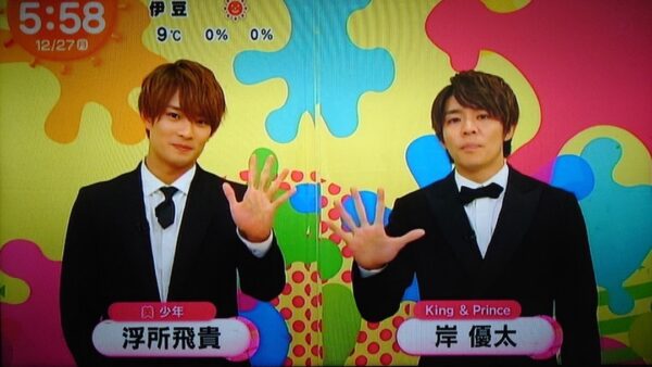 キンプリ(king&prince)岸優太は手が綺麗で大きくて指も長い？手相もいい？