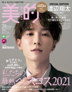 スノーマン（SnowMan)渡辺翔太の美容法・ルーティーン！化粧水は何を使ってる？愛用サプリは？