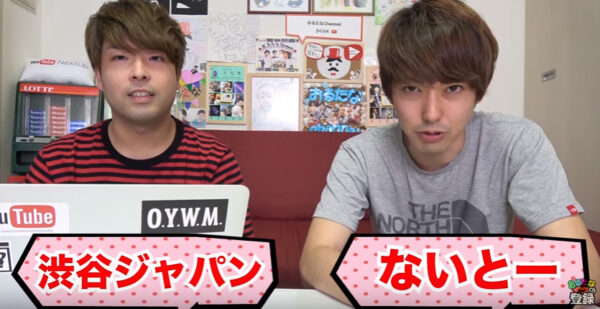 おるたなchannelのプロフィール!メンバーの出身地・身長や収入はどのくらい?