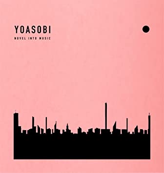 YOASOBI(ヨアソビ)人気曲ランキング2022年版最新!