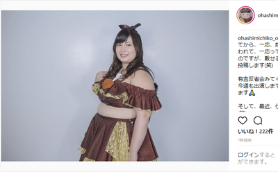 びっくえんじぇる大橋ミチ子が嫌いな理由は彼氏がいるから？度々炎上していることも原因？