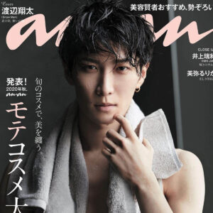 スノーマン（SnowMan)渡辺翔太の美容法・ルーティーン！化粧水は何を使ってる？愛用サプリは？