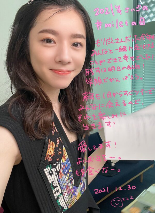 milet(ミレイ)の学生時代・大学は早稲田なの?引きこもりだった時期も?